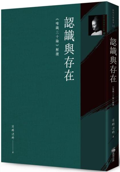 Cognition and Existence cover